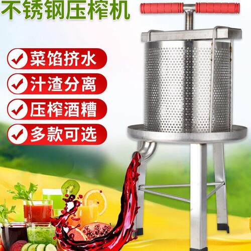 压榨机不锈钢菜馅挤水器商用手动厨房家用蔬菜蜂蜜米酒糟压榨脱水