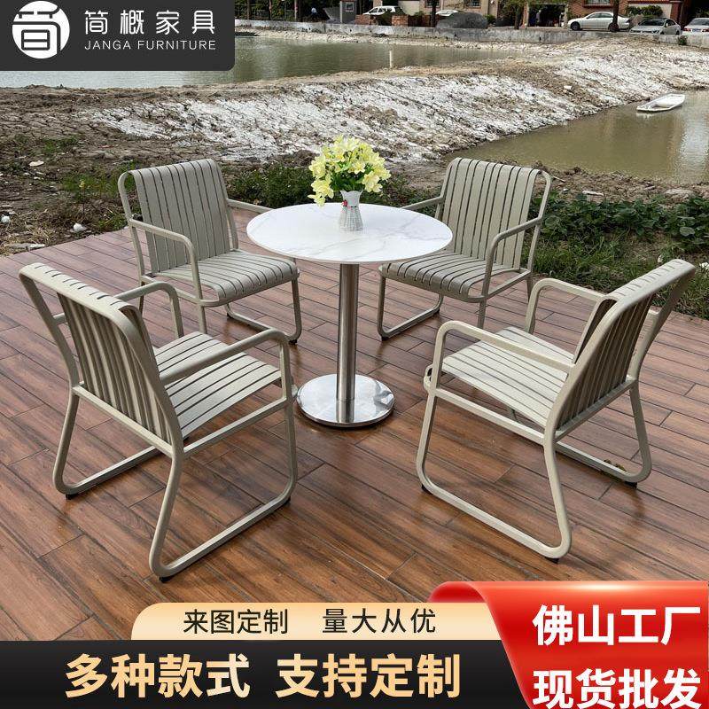 佛山家具工厂户外家具庭院花园别墅金属桌椅室外露台防水防晒座椅