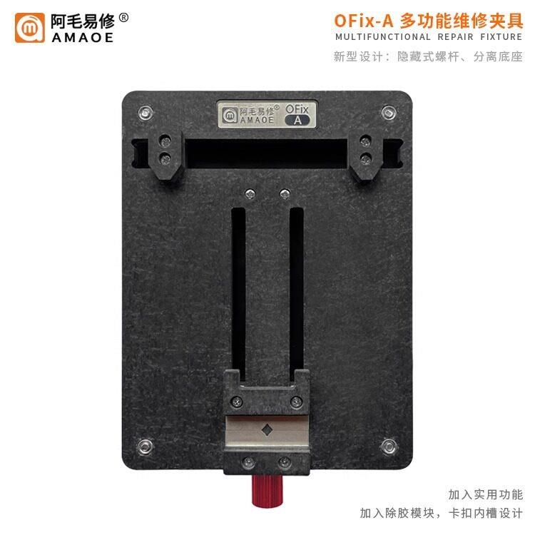 阿毛易修/OFix-A夹具/手机维修通用夹具/主板固定卡具/芯片除胶台图片