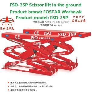 源頭工廠直銷3500KG戰(zhàn)雄系列小型地藏剪式 舉升機