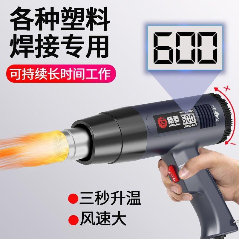 数显调温热风枪塑料美缝手机维修工具汽车贴膜烤枪热风枪热缩膜枪