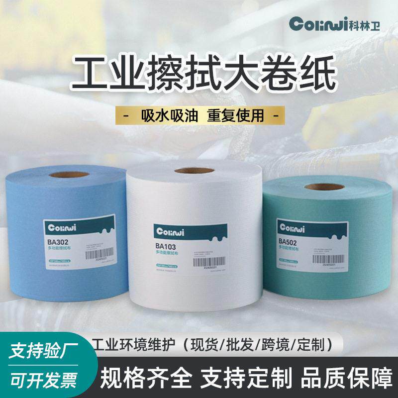 杜邦纹工业擦拭纸无尘纸多功能大卷擦拭布汽车喷漆贴膜除油布