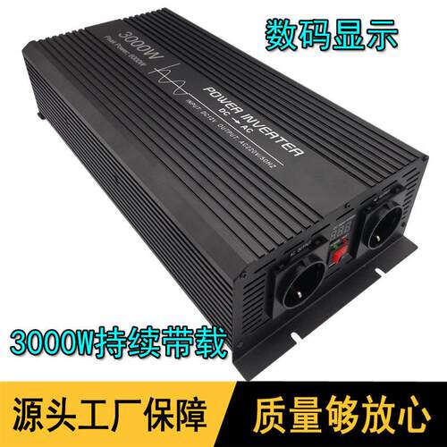 车载纯正弦波逆变器足功率3000W峰值6000W房车逆变器1248V转220V