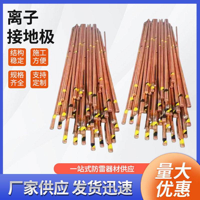 离子接地极接地棒纯铜电解离子工程铜包纯铜材质离子低电阻接地棒
