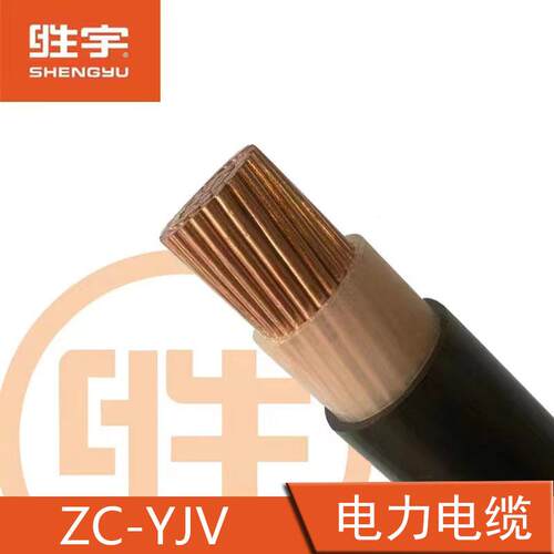 胜宇电缆ZC-YJV同等芯铜芯国标电缆线阻燃低压工程电力电缆