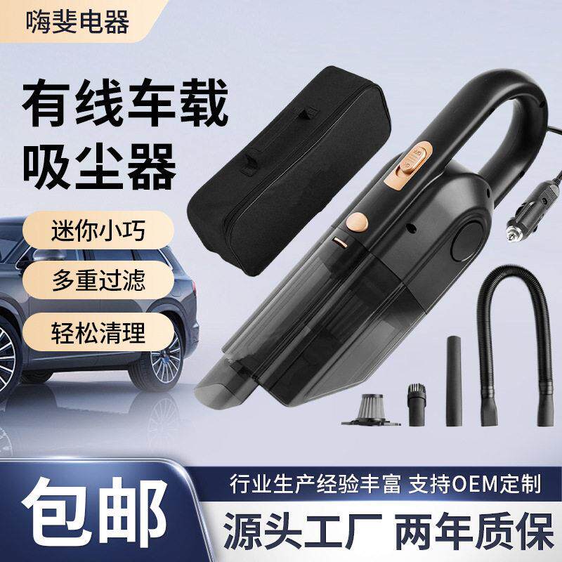 超强吸力迷你车载有线吸尘器点烟式车用吸尘器多场景应用吸尘器
