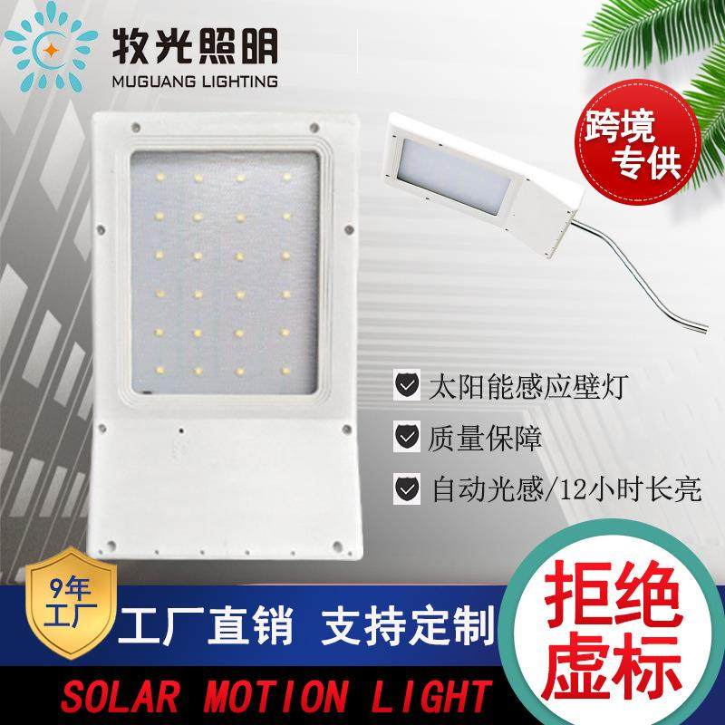 太阳能灯家用壁灯户外超亮一体化新农村led路灯 太阳能庭院灯 10W