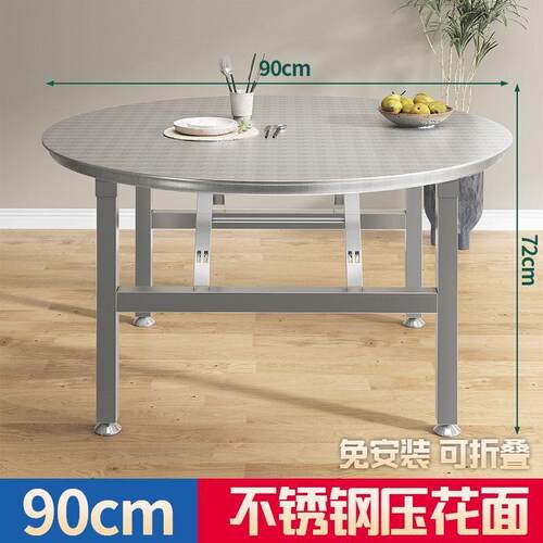 特厚全不锈钢折叠桌大排档桌面圆形餐桌小户型出租房农村家用桌