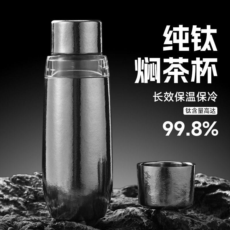 新款智能机械显温保温杯商务礼品喝水杯子便携茶水分离纯钛杯