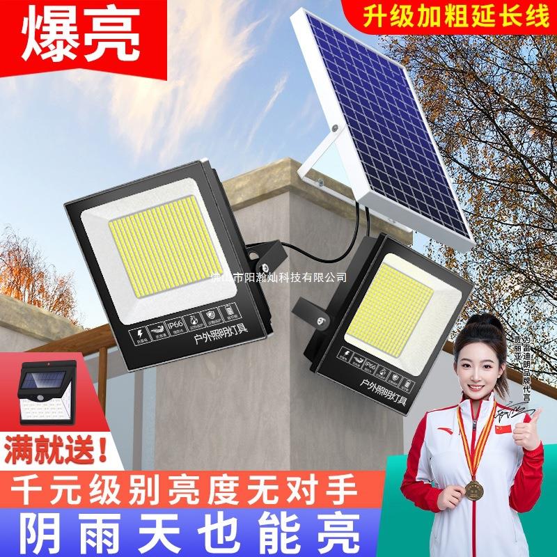 庭院灯家用室内照明太阳能灯一拖二感应防水农村超亮大功率户外灯