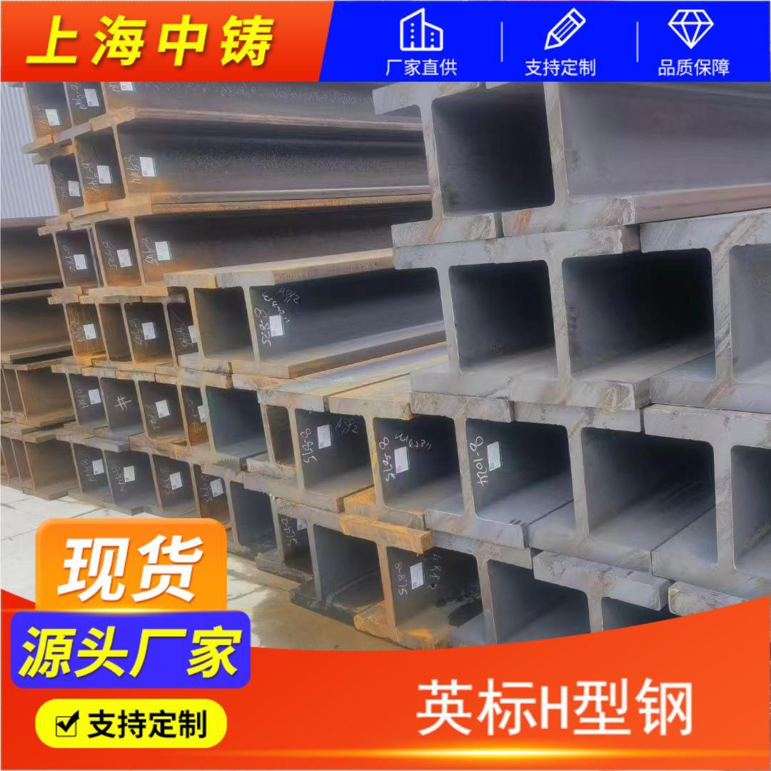 英标H型钢UB1016*305*584材质S355J0保证质量截面尺寸标准一支起