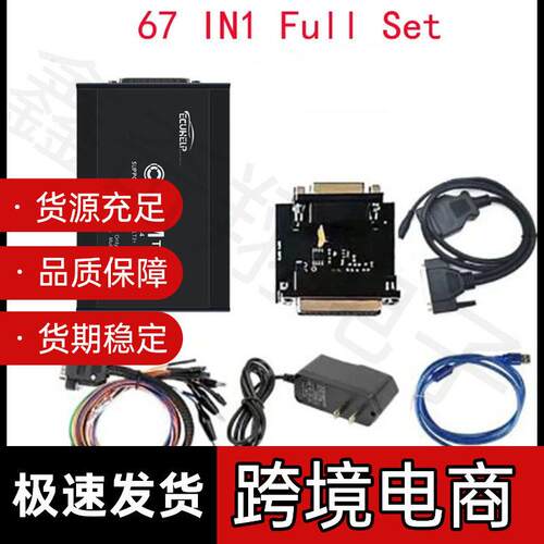 PCMFLASH FLASH Bench V1.20 汽车ECU 电脑编程工具