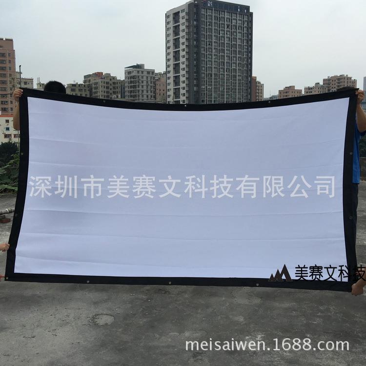 120寸16:9特价电影银幕 投影仪机幕布 流动放映银屏 便携可折叠