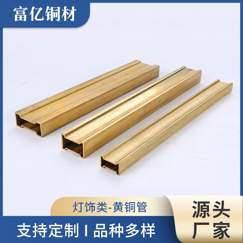 灯饰用黄铜管定 制 H62黄铜方管 方形铜管 矩形铜管 空调铜管