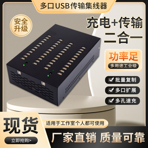 多口HUB20集线器S分刷机手