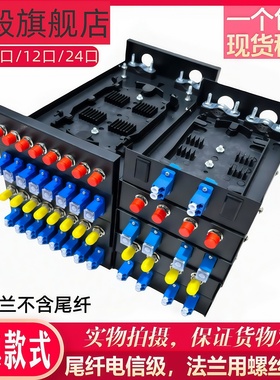 光纤终端盒4口8口12口24口LC/SC/FC/ST熔接盒法兰光缆尾纤接线光纤接线盒光纤盒