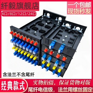 ST熔接盒法兰光缆尾纤接线光纤接线盒光纤盒 光纤终端盒4口8口12口24口LC