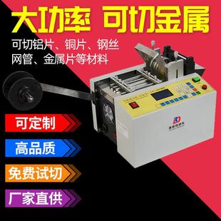 钢丝绳全自动裁切机漆包线镍带钢带切割机铜箔铝箔铁丝网裁剪机