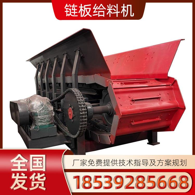 重型链板喂料机 黏土石块链板式输送机 板链式陈腐垃圾给料机厂家