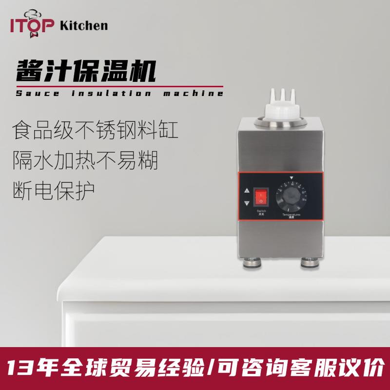 商用电热单头1格酱汁保温机 甜品自助餐果酱番茄酱恒温酱汁保温机