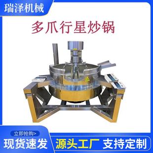 麻辣香锅炒料设备 定制全自动干果炒制翻炒锅 甜面酱熬煮搅拌锅