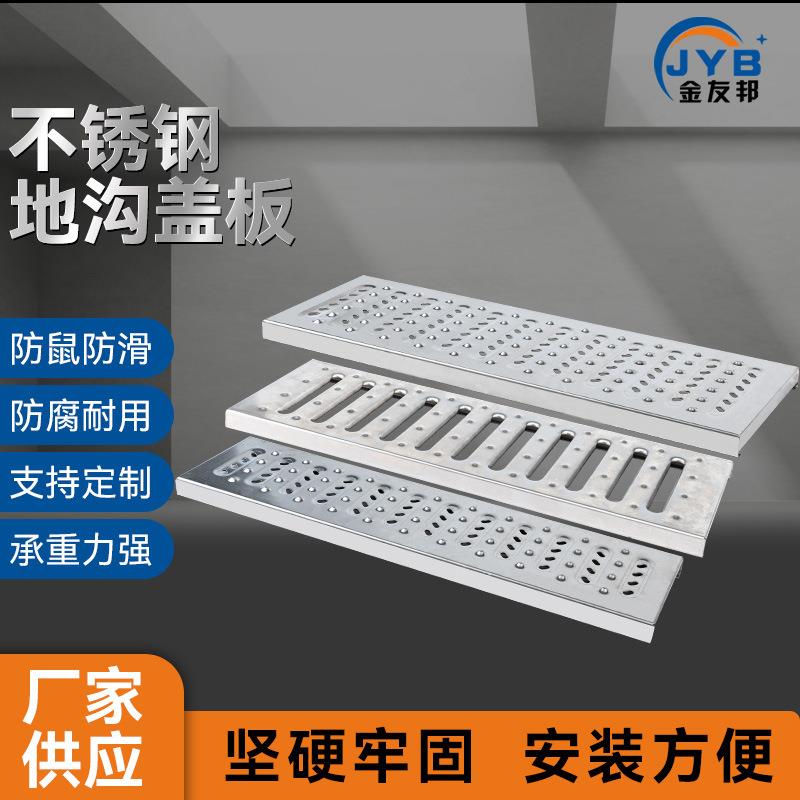 厂家直供下水道排水地漏沟盖板防滑明沟排水沟盖板长方形排水沟盖