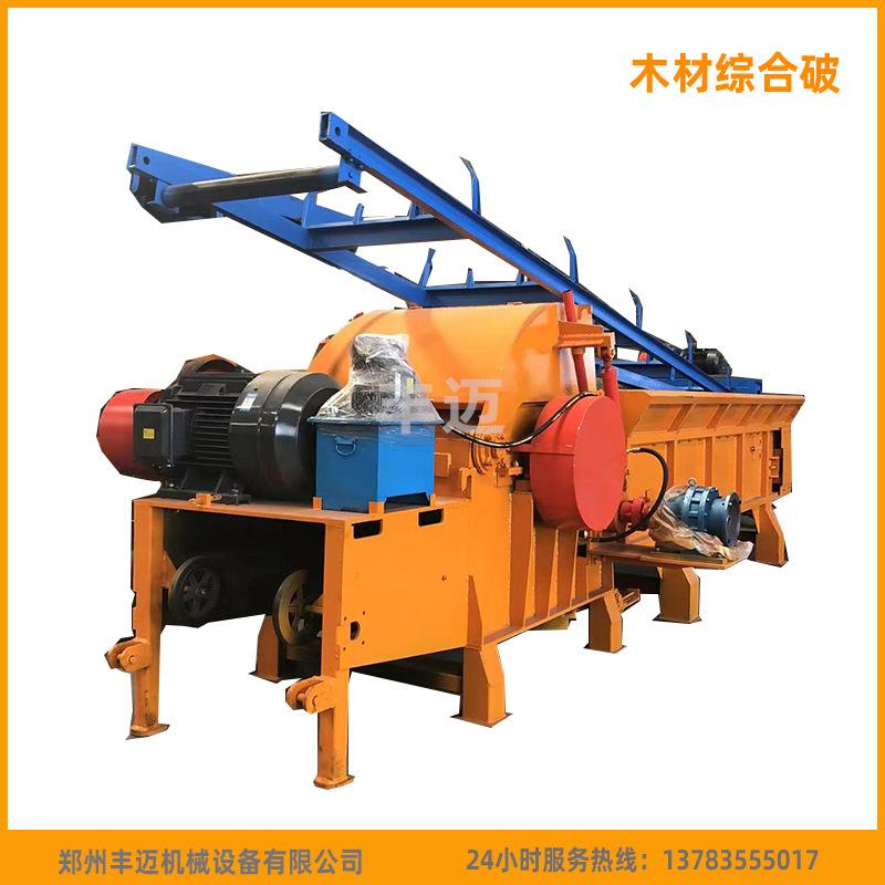 综合式木块木托板粉碎机 大型树枝树墩破碎设备 粗碎木材综合破