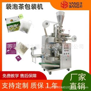 机 智能化内外袋量杯计量封口机械红茶绿茶全自动袋泡茶包装