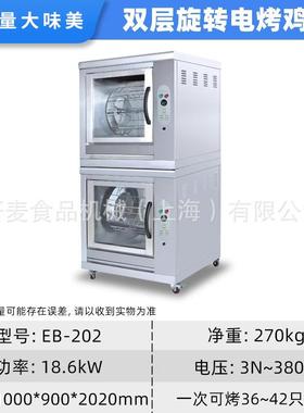 烤鸡炉旋转商用多功能自动旋转卧式鸡炉跨Roast Ch烤icken Oven境