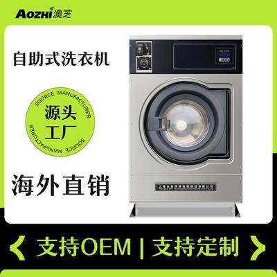 外自助投币洗衣机全贸自动商用共享水洗机oCin-operated laundry
