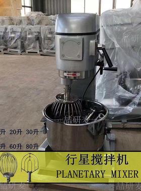 研麦多功能搅拌X机 行星搅拌机 PLANETARY MIER 商用油奶打发机
