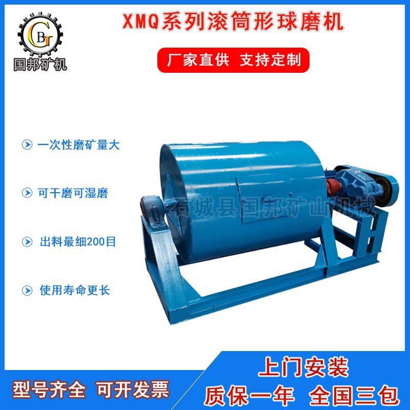 干湿两用密封式短球磨机周边排料球磨机实验室卧式滚筒研磨机