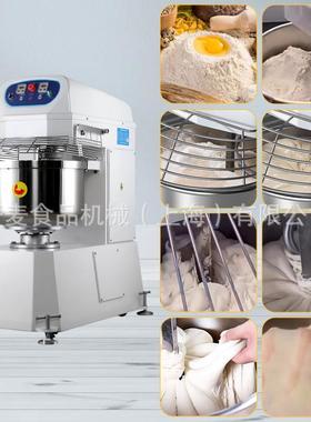 Comrmercial lage capacity2 and flour-mixing machine H60H200