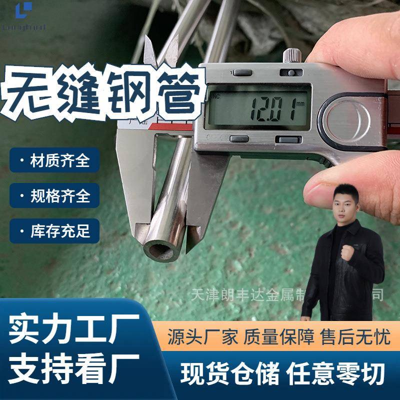 15CrMo 12Cr1MoV精轧高碳无缝合金钢管 42crmo小口径光亮无缝管