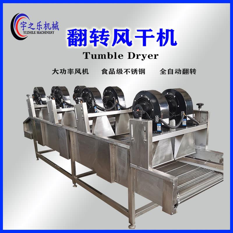 供应食品加工沥水机 果蔬清洗翻转式风干机 大枣翻转震动除水设备