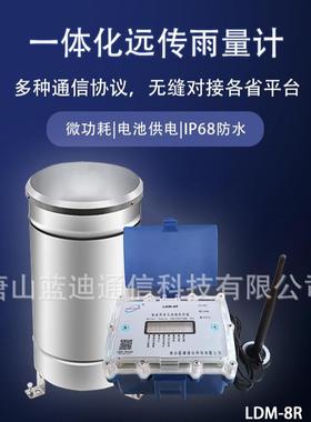 微功耗电池供T电遥测终端机LDMR-8F水利遥测终端机U水文水资源RTU