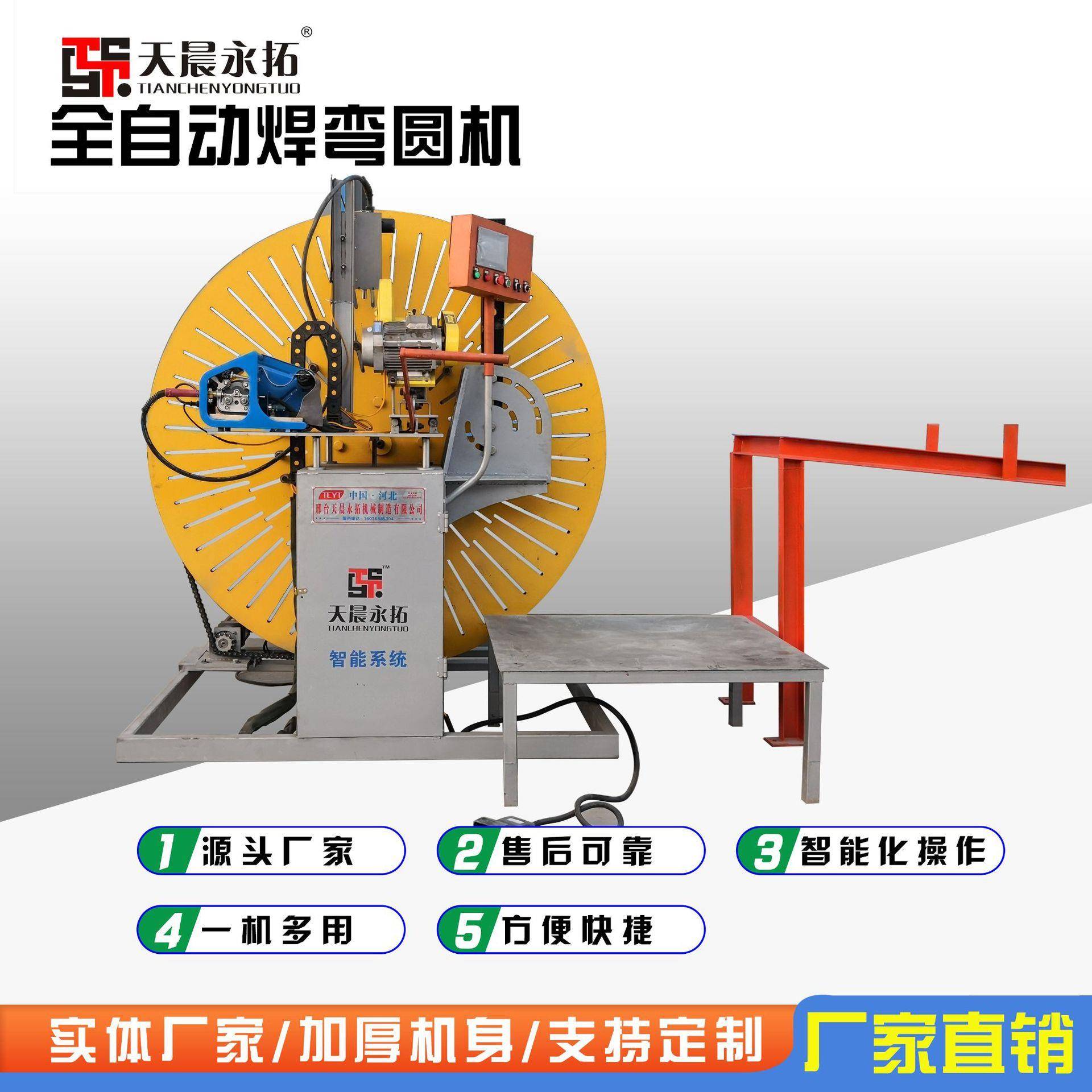 全自动钢筋盘圆焊接机 伺服数控多功能钢筋焊接弯圆机 建筑工程