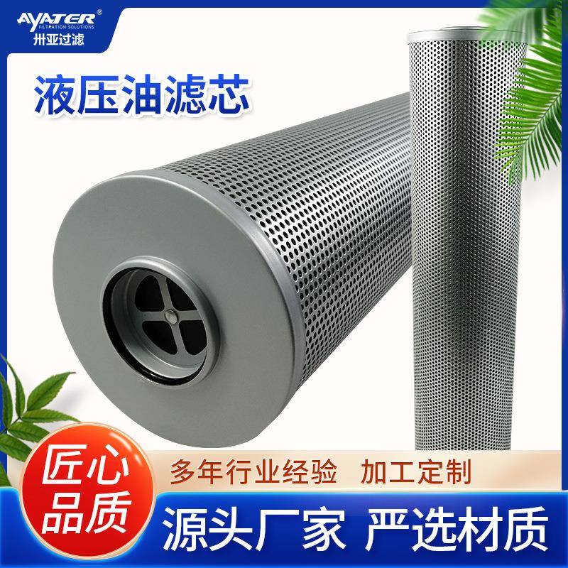 矿山电厂过滤芯净化10微米精度高双层折叠玻璃纤维液压油除杂滤芯