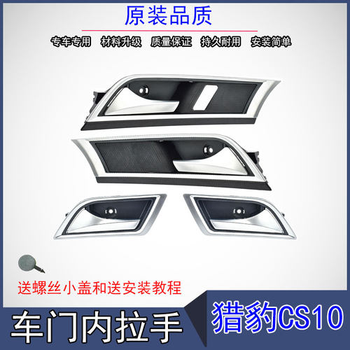 有金属把手持久耐用原车尺寸