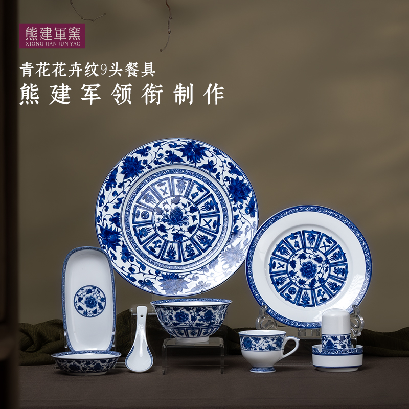 景德镇陶瓷餐具青花花卉餐具礼盒