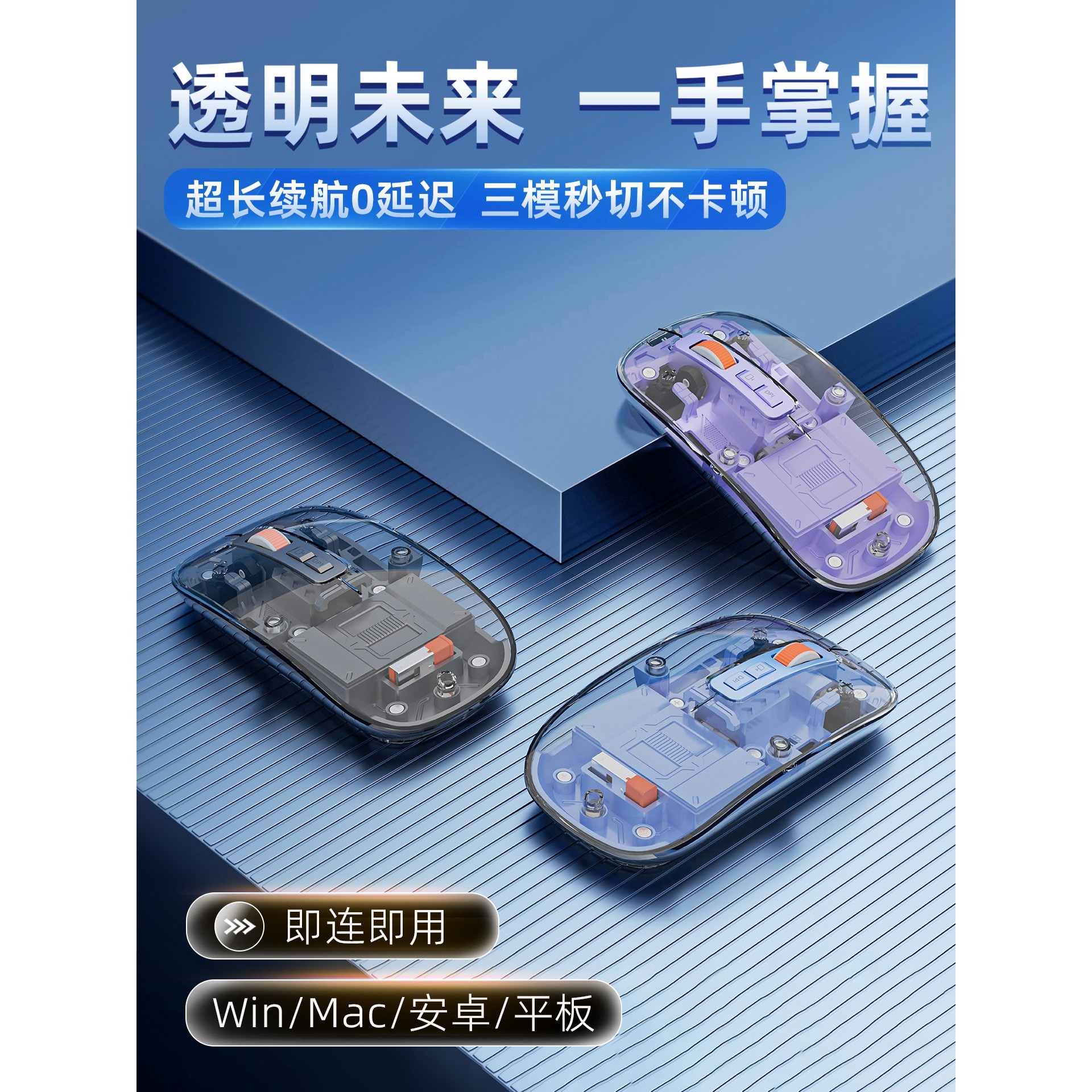 狼蛛无线蓝牙AI透明鼠标磁吸电量可充电静音女生平板电脑笔记本办