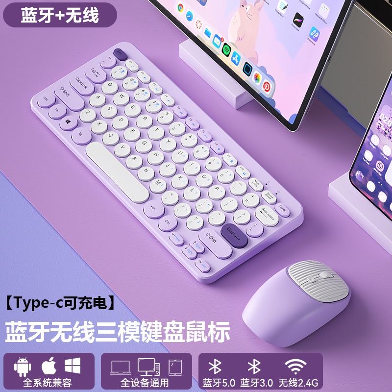 狼蛛无线蓝牙鼠标键盘套装可充电台式笔记本电脑安卓手机平板IPAD