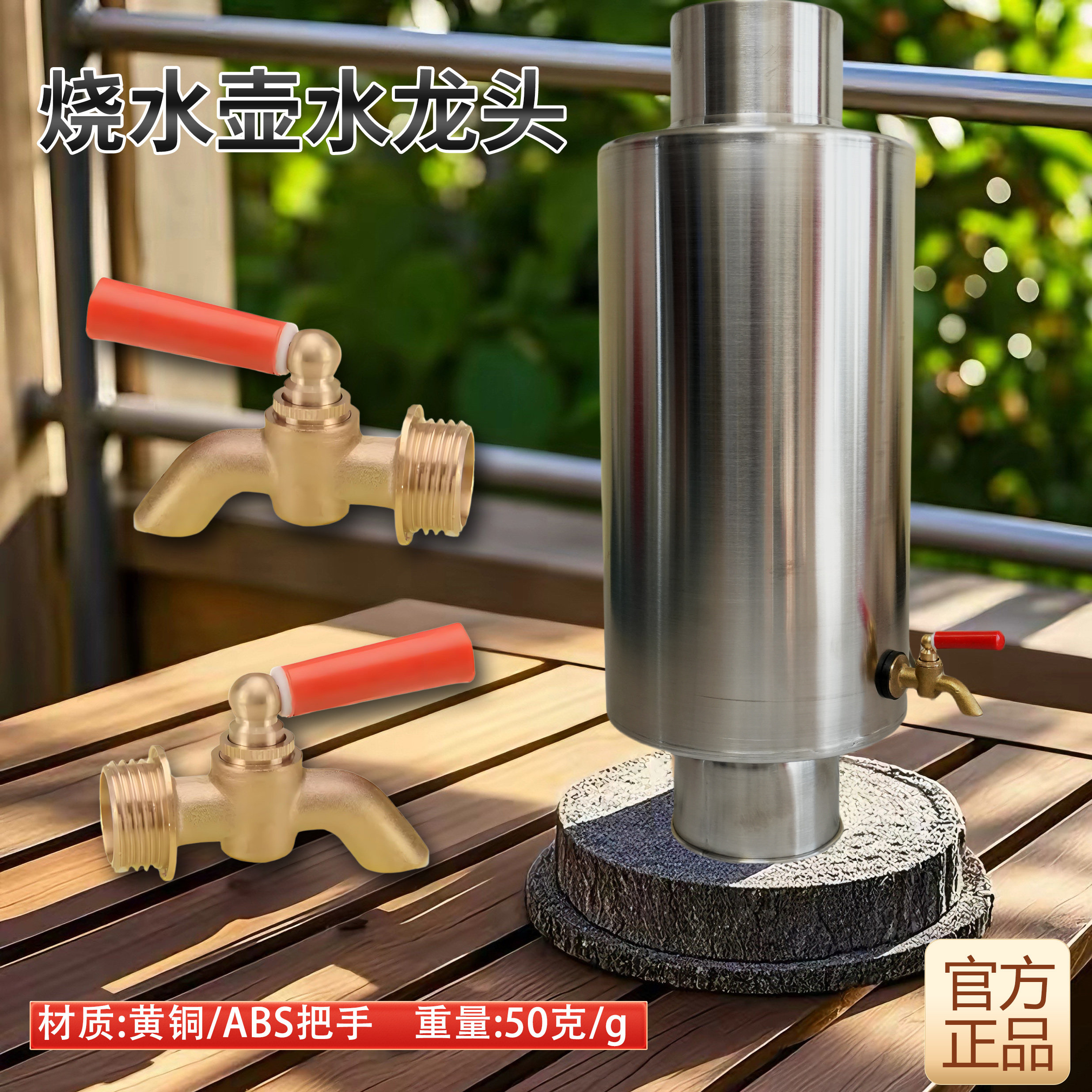 纯铜水龙头柴火灶台取暖炉地锅灶