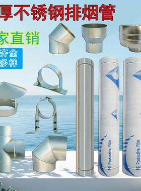 130/140/150/160/170/180/190cm不锈钢烟囱排烟管取暖炉烟筒管子