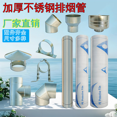 不锈钢排烟管烟囱烟筒管子