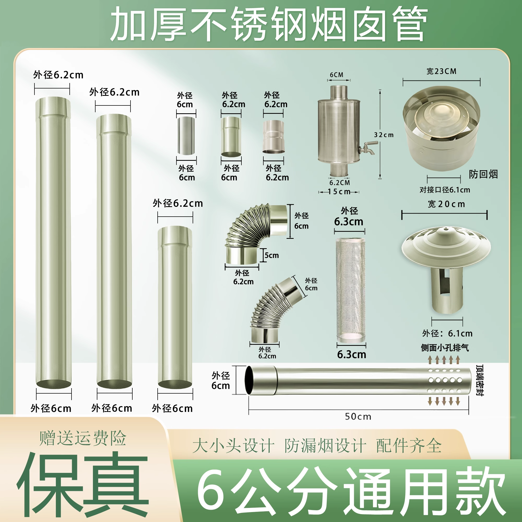 特厚不锈钢烟囱管6cm通用