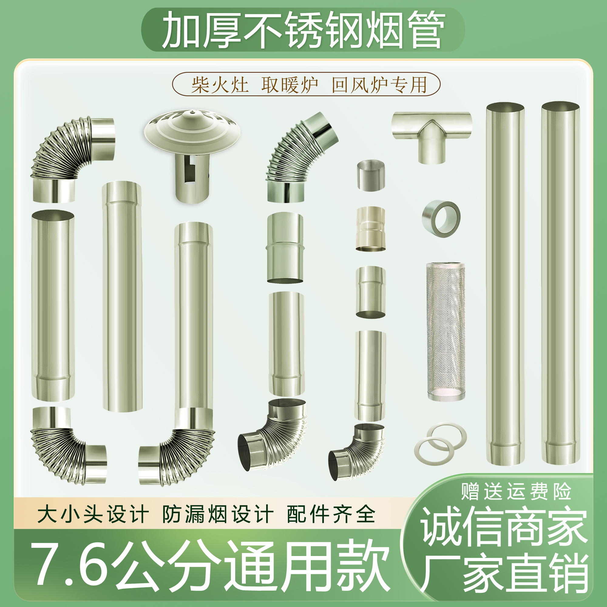 不锈钢烟囱管烟筒7.6cm通用