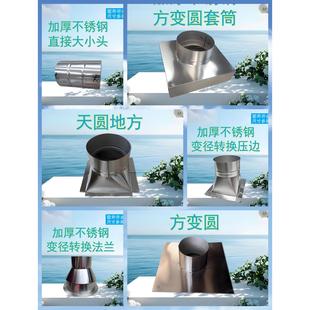 定制不锈钢烟囱变径法兰接排烟管地方天圆取暖炉烟筒大变小转接头