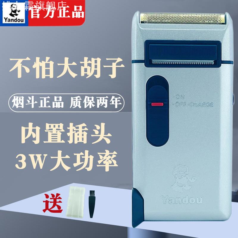 烟斗充电动剃须刀老人头男士2026新款往复式片刮胡须刨鬓专用正品图片
