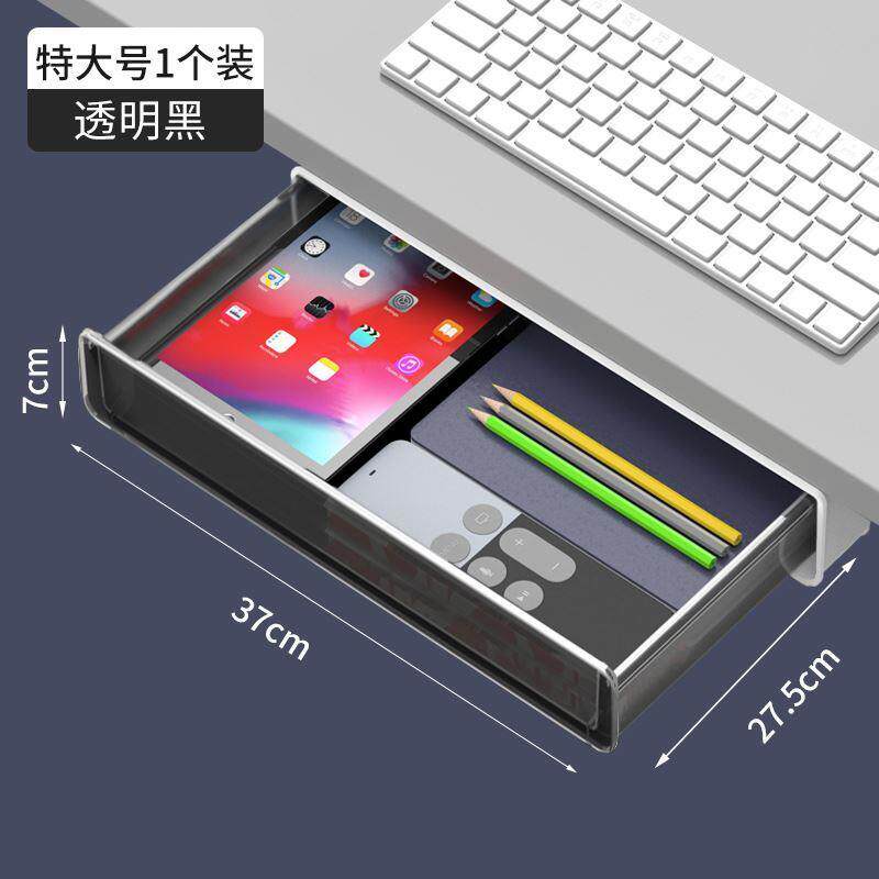 办公室好物书桌下置物架隐藏神器桌面隐形抽屉式收纳盒加长容量大